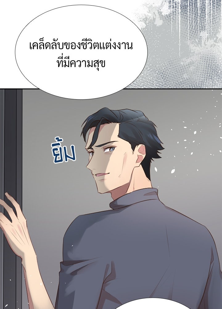 แด่ 3 เดือนสุดท้ายด้วยใจสลาย - หน้า 52