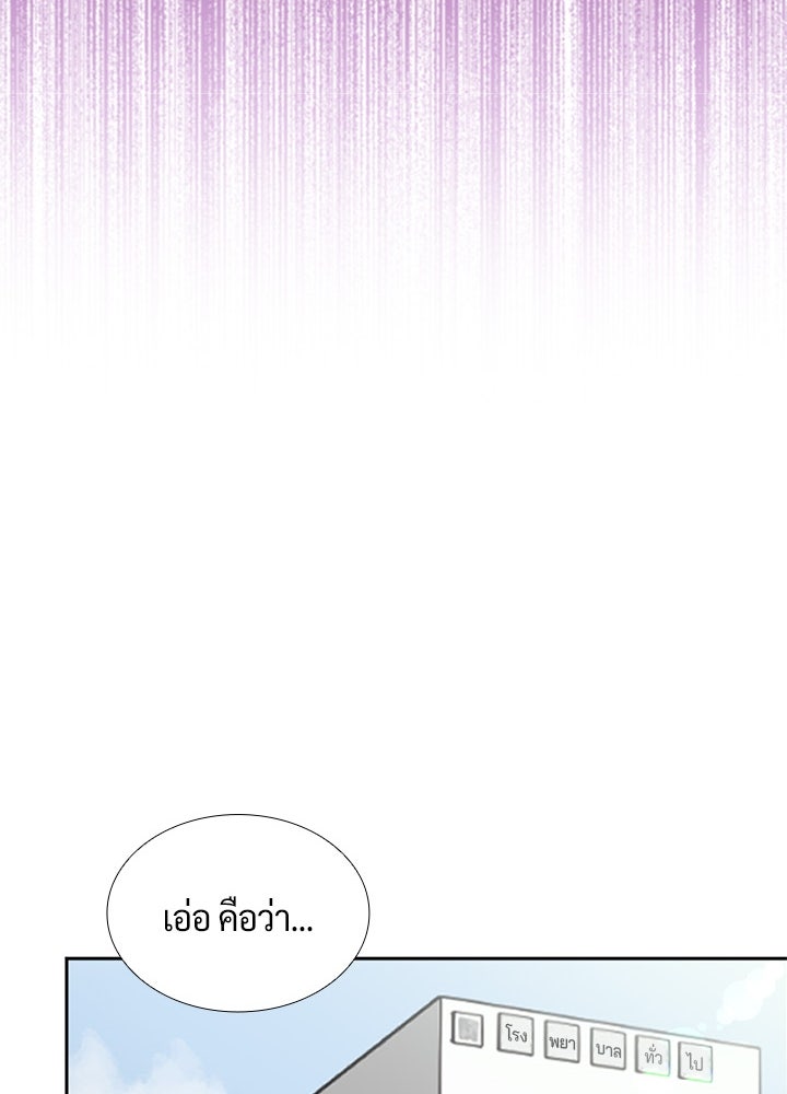 แด่ 3 เดือนสุดท้ายด้วยใจสลาย - หน้า 75