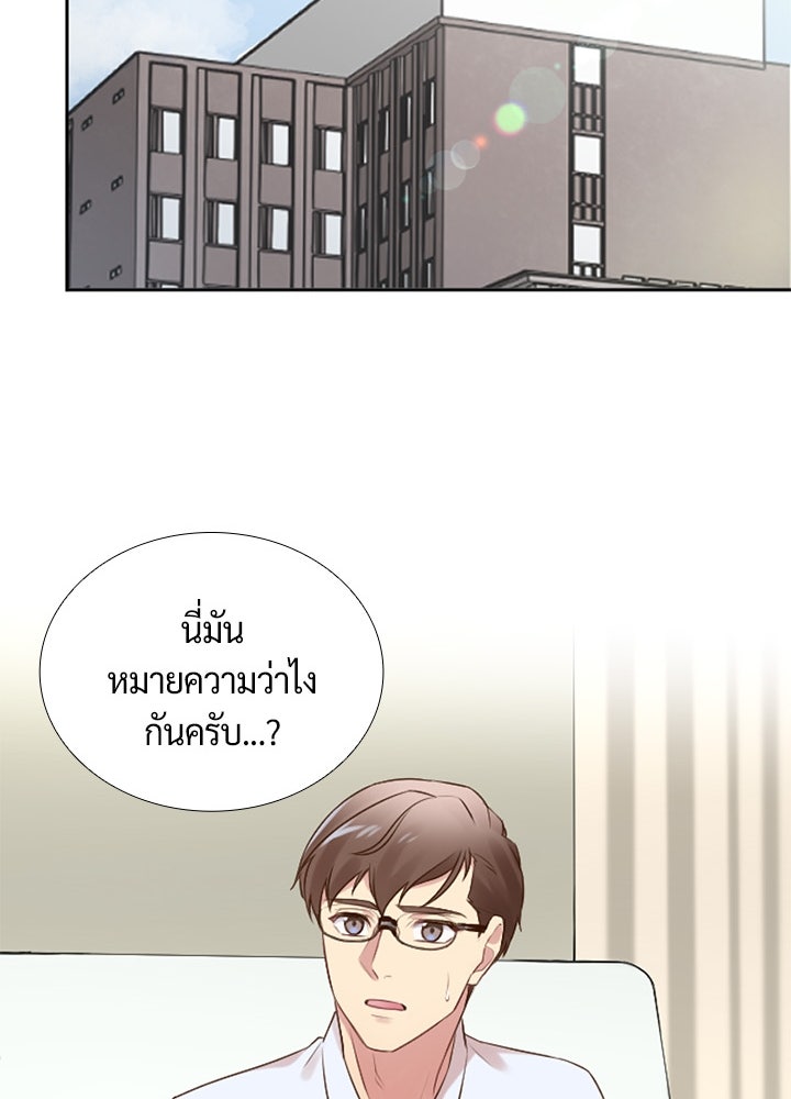 แด่ 3 เดือนสุดท้ายด้วยใจสลาย - หน้า 76