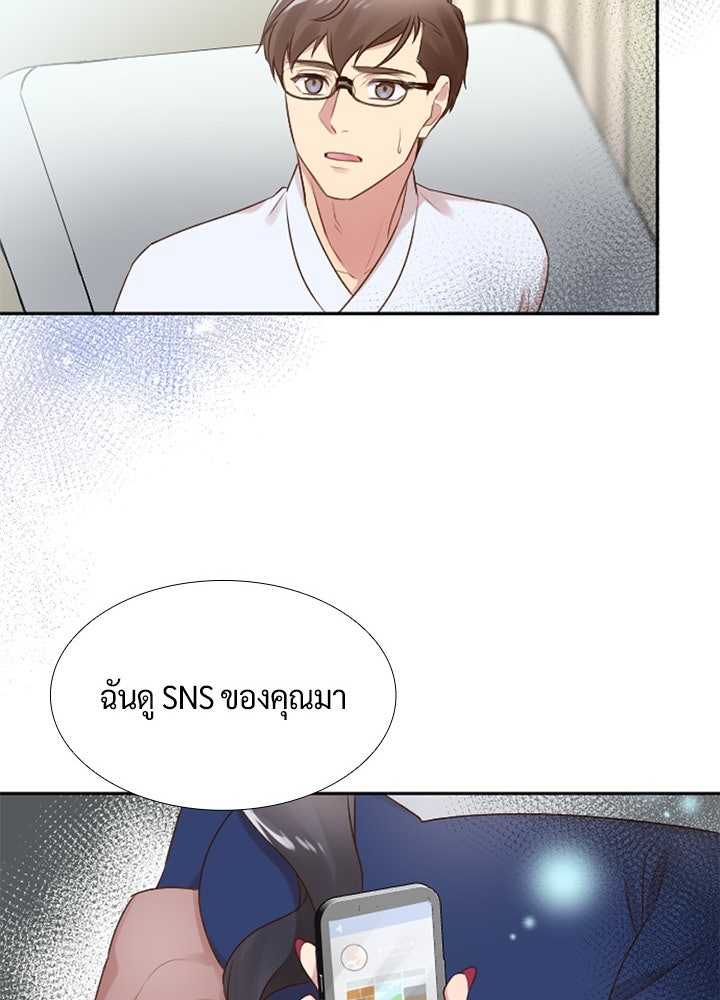 แด่ 3 เดือนสุดท้ายด้วยใจสลาย - หน้า 80