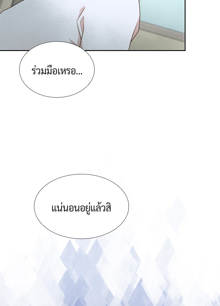 แด่ 3 เดือนสุดท้ายด้วยใจสลาย - หน้า 82