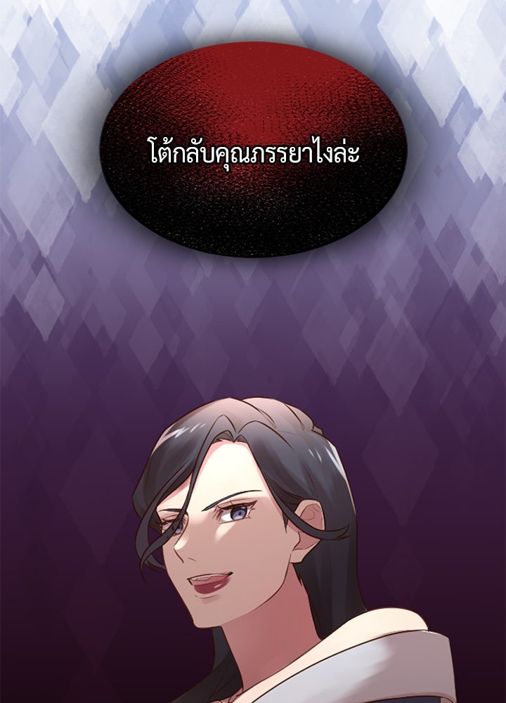 แด่ 3 เดือนสุดท้ายด้วยใจสลาย - หน้า 83