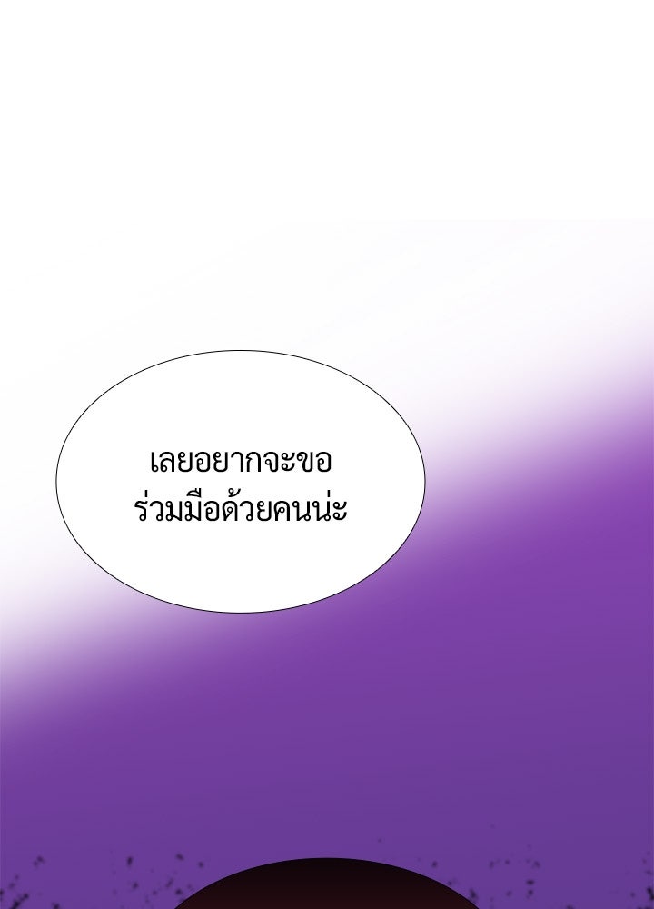 แด่ 3 เดือนสุดท้ายด้วยใจสลาย - หน้า 1