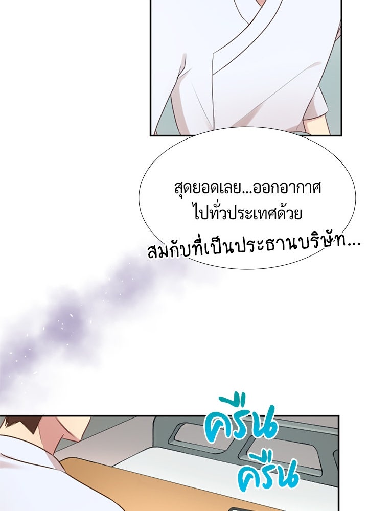 แด่ 3 เดือนสุดท้ายด้วยใจสลาย - หน้า 16