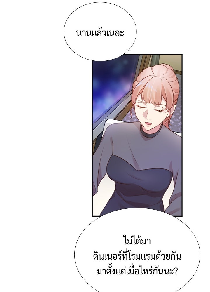แด่ 3 เดือนสุดท้ายด้วยใจสลาย - หน้า 21
