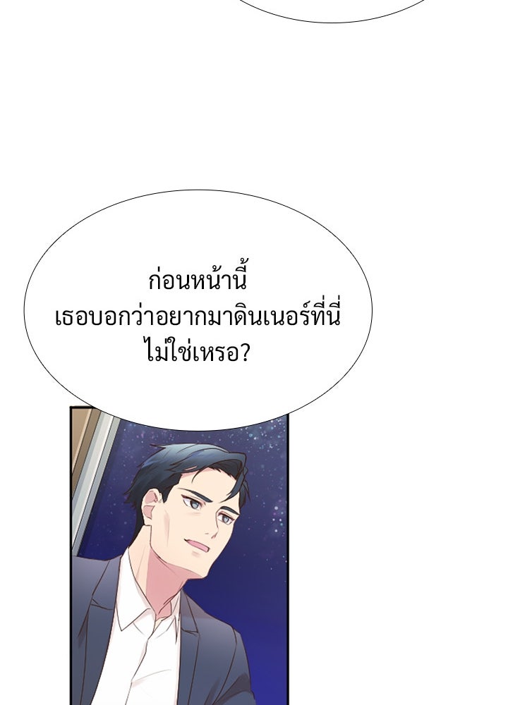 แด่ 3 เดือนสุดท้ายด้วยใจสลาย - หน้า 22