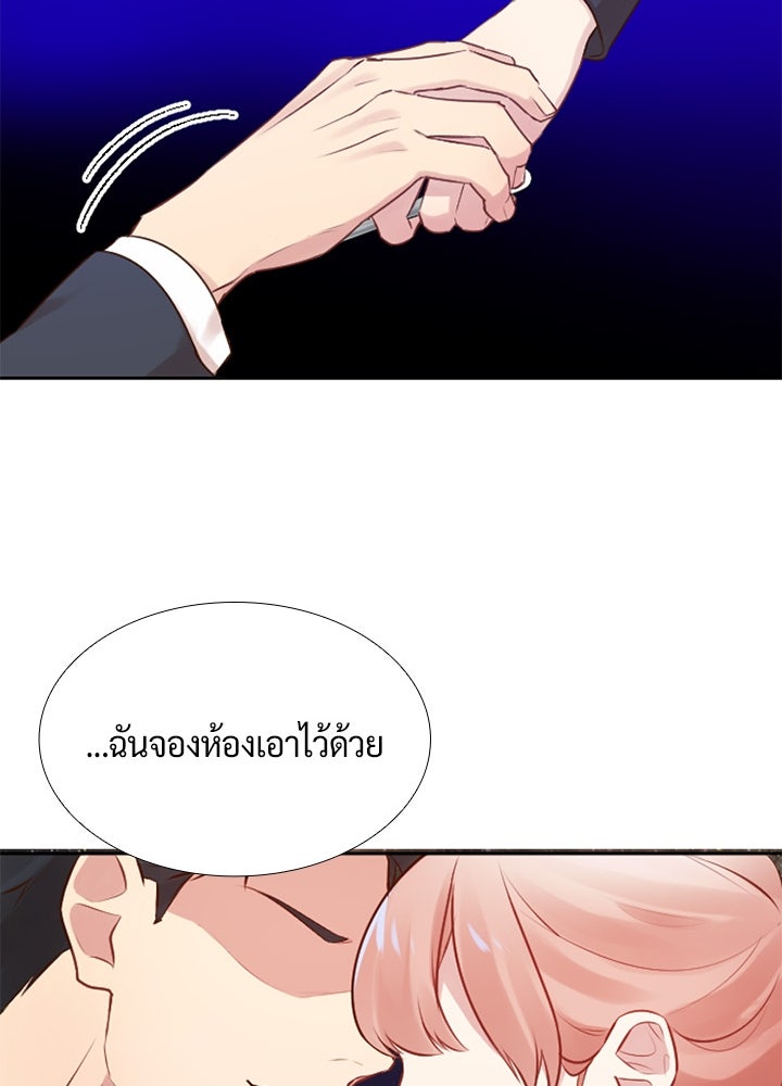 แด่ 3 เดือนสุดท้ายด้วยใจสลาย - หน้า 28
