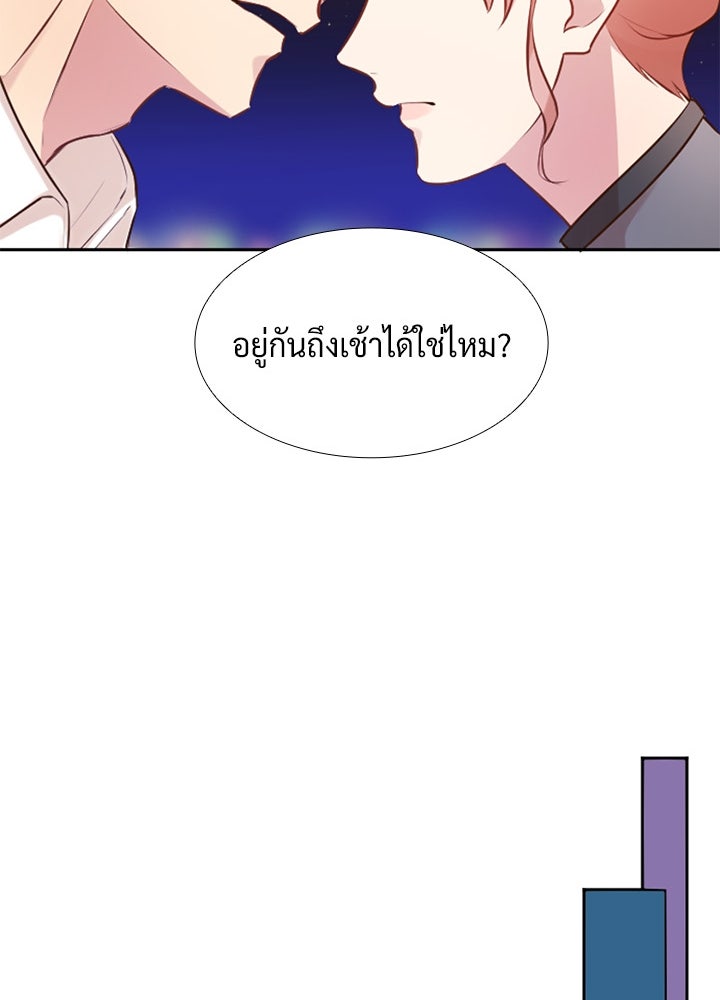 แด่ 3 เดือนสุดท้ายด้วยใจสลาย - หน้า 29