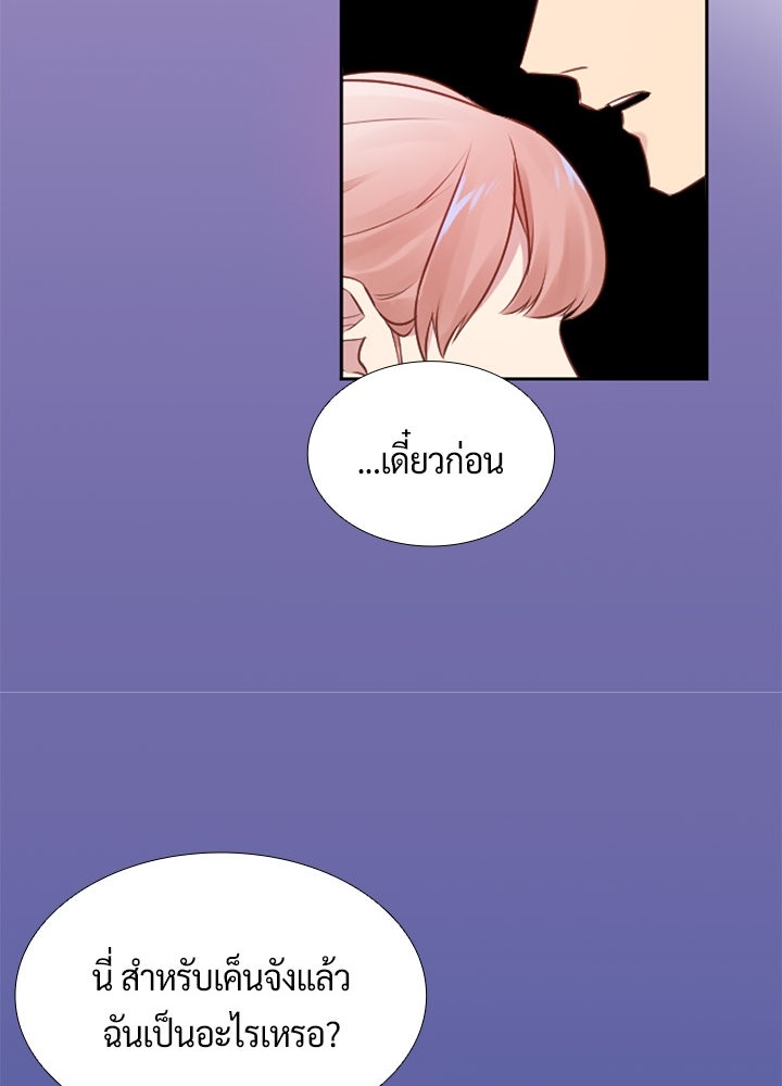 แด่ 3 เดือนสุดท้ายด้วยใจสลาย - หน้า 32