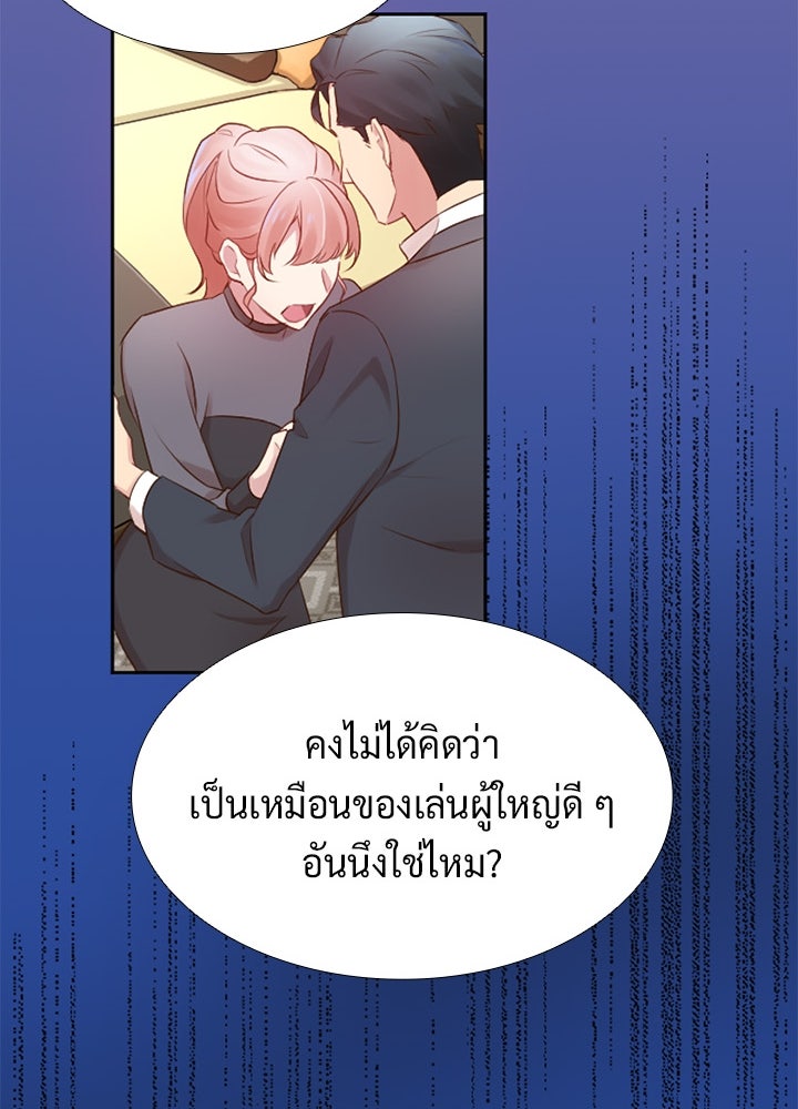 แด่ 3 เดือนสุดท้ายด้วยใจสลาย - หน้า 33