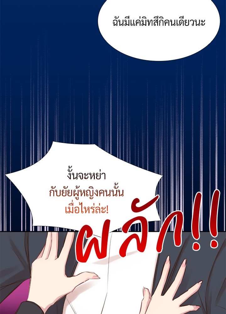 แด่ 3 เดือนสุดท้ายด้วยใจสลาย - หน้า 35