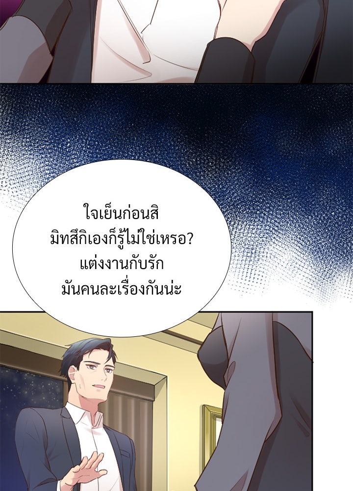 แด่ 3 เดือนสุดท้ายด้วยใจสลาย - หน้า 36