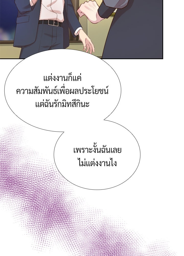 แด่ 3 เดือนสุดท้ายด้วยใจสลาย - หน้า 37