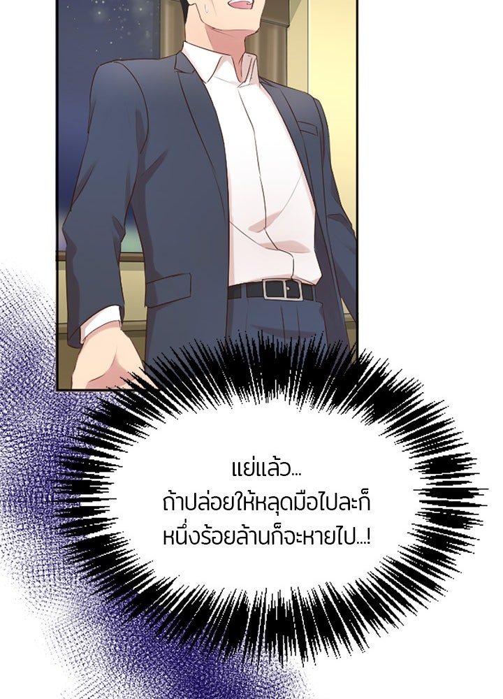 แด่ 3 เดือนสุดท้ายด้วยใจสลาย - หน้า 40