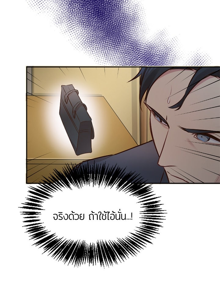 แด่ 3 เดือนสุดท้ายด้วยใจสลาย - หน้า 41