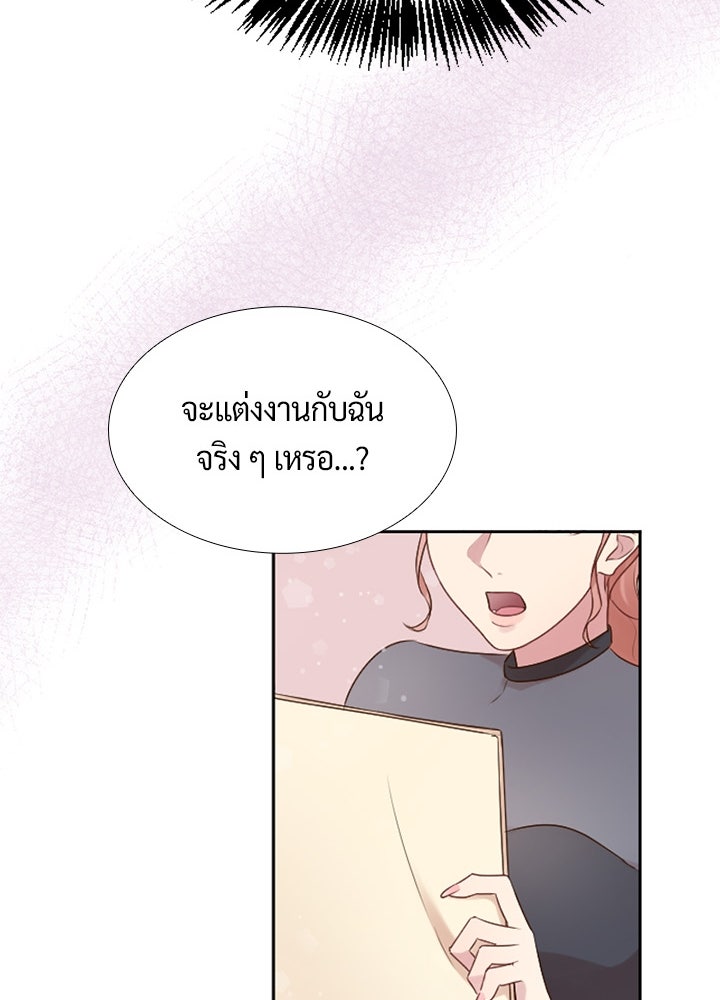 แด่ 3 เดือนสุดท้ายด้วยใจสลาย - หน้า 46