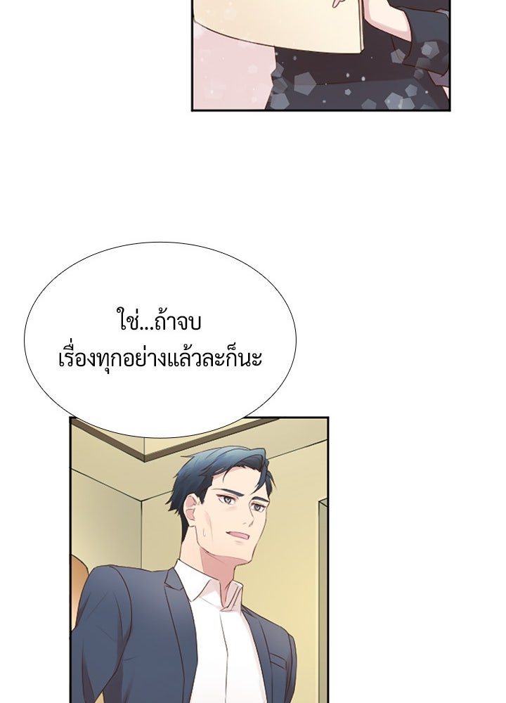 แด่ 3 เดือนสุดท้ายด้วยใจสลาย - หน้า 47