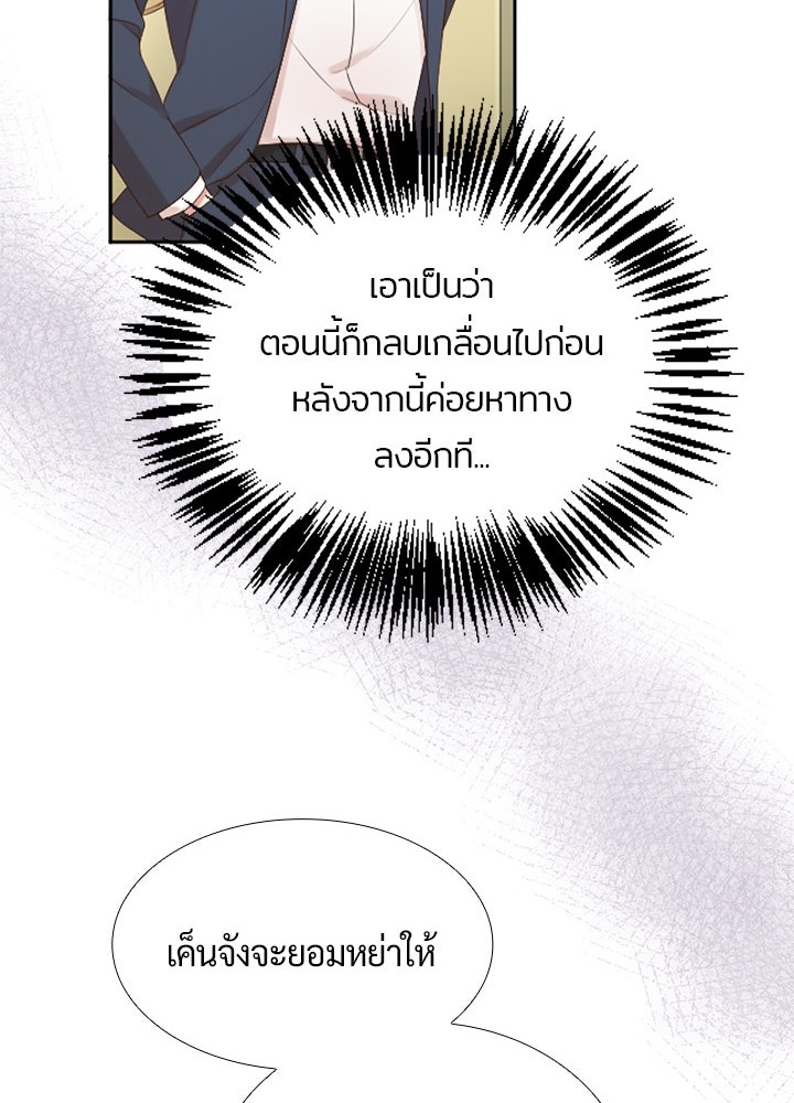 แด่ 3 เดือนสุดท้ายด้วยใจสลาย - หน้า 48
