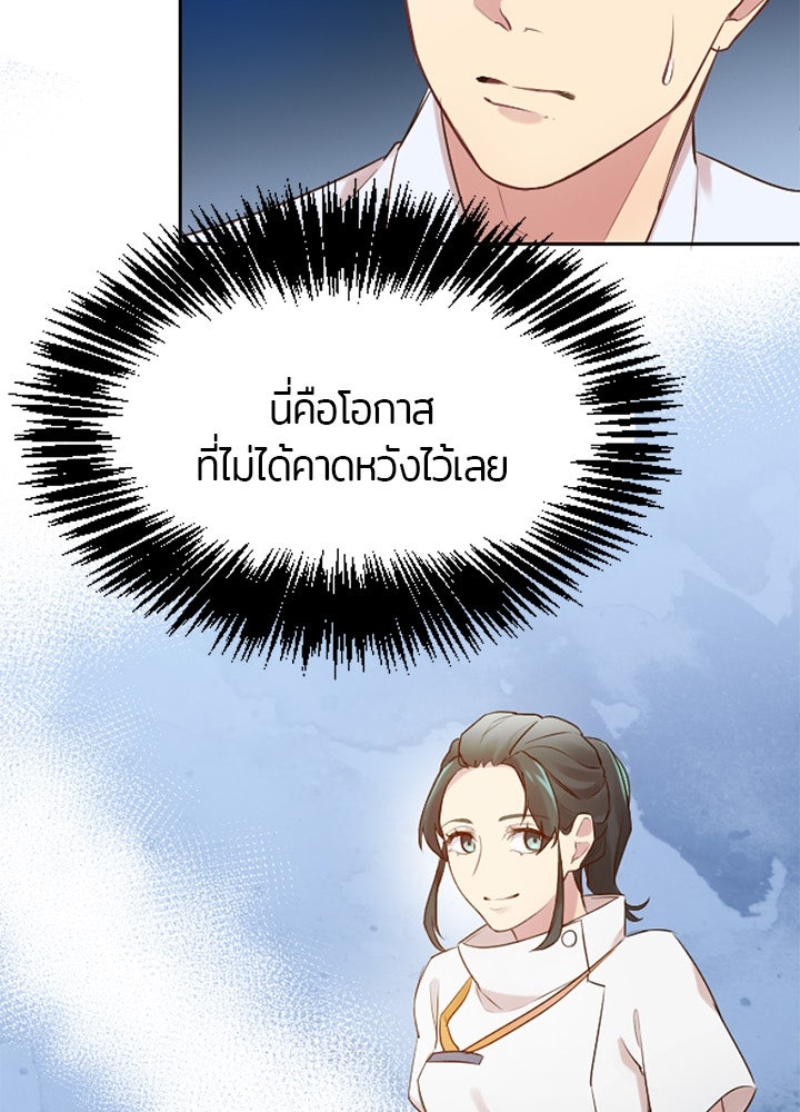 แด่ 3 เดือนสุดท้ายด้วยใจสลาย - หน้า 5