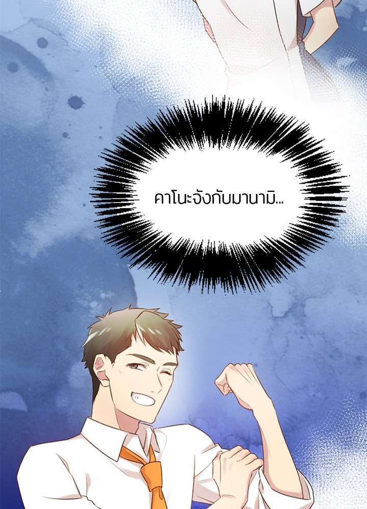 แด่ 3 เดือนสุดท้ายด้วยใจสลาย - หน้า 6