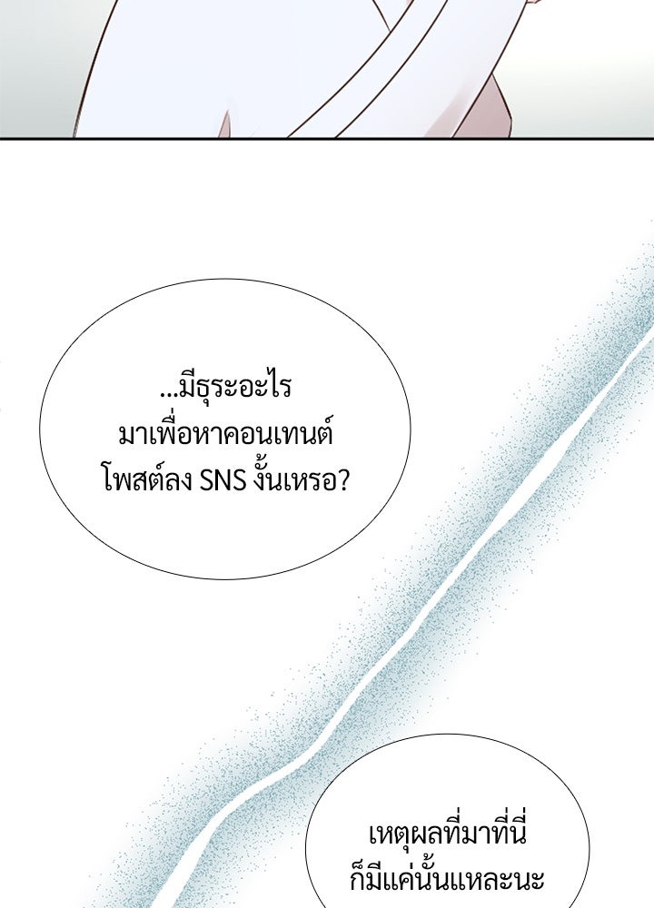 แด่ 3 เดือนสุดท้ายด้วยใจสลาย - หน้า 60