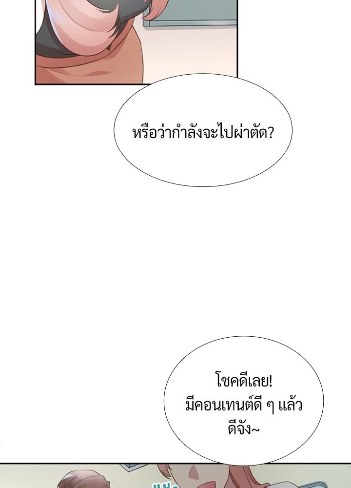 แด่ 3 เดือนสุดท้ายด้วยใจสลาย - หน้า 62