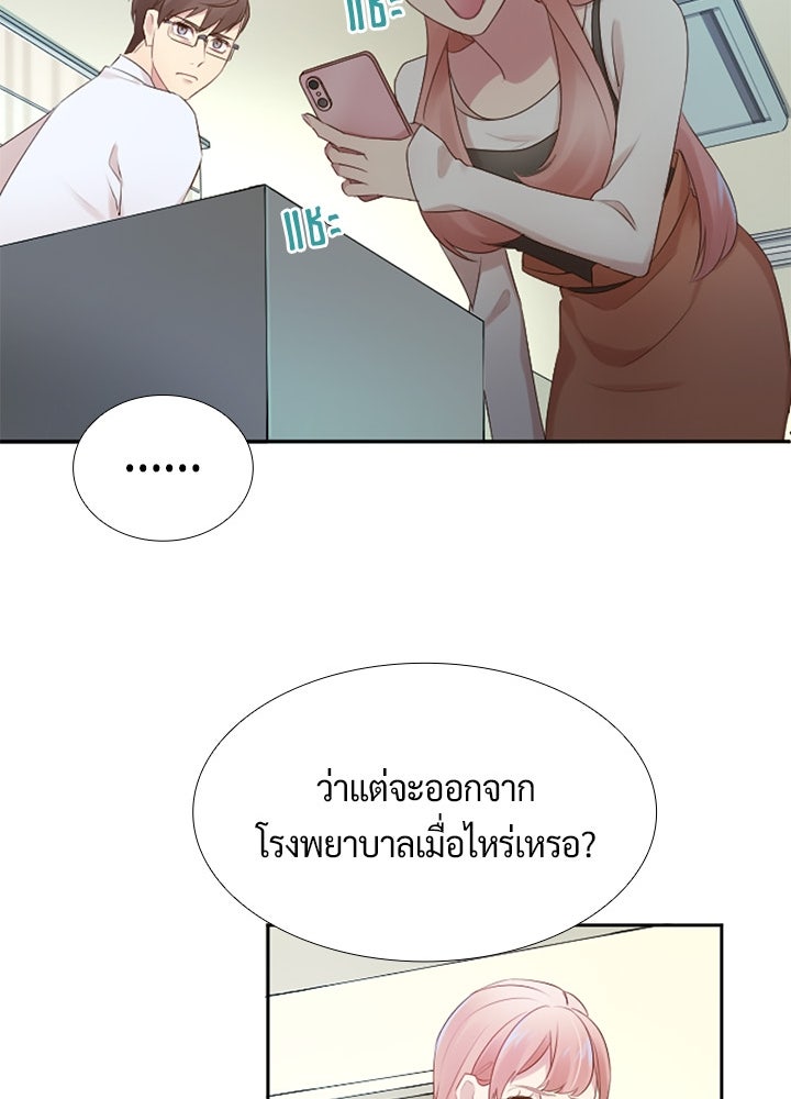 แด่ 3 เดือนสุดท้ายด้วยใจสลาย - หน้า 63