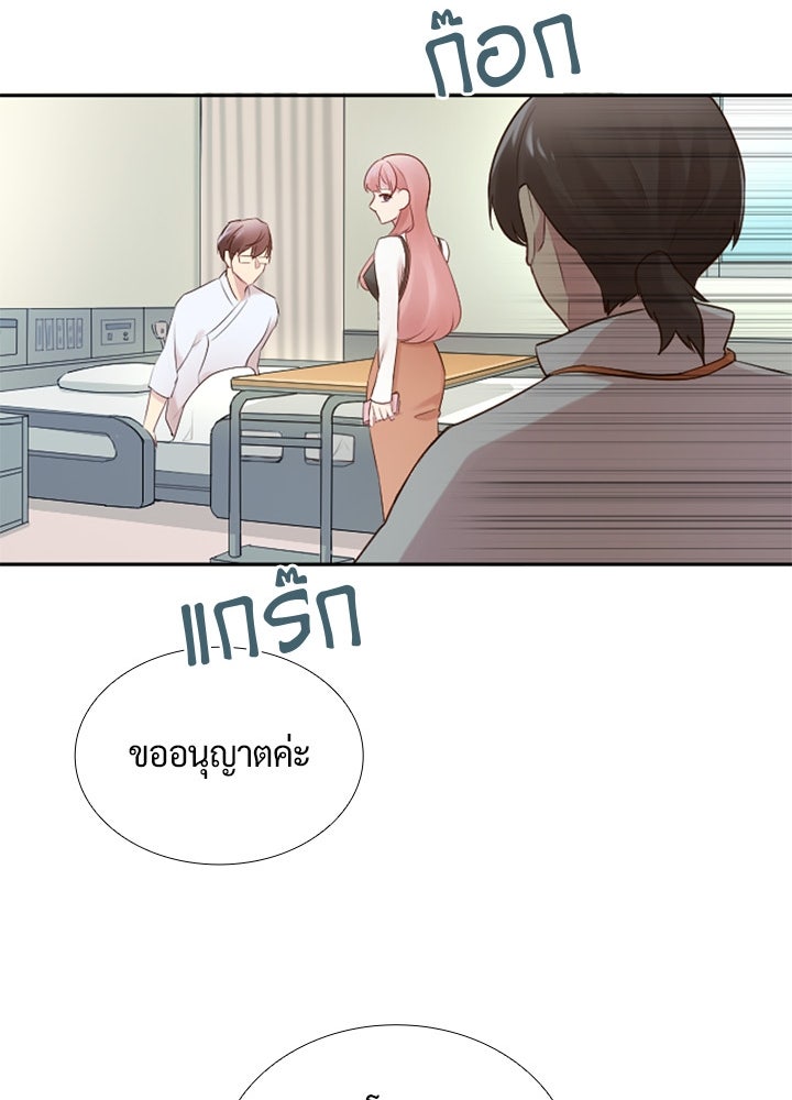 แด่ 3 เดือนสุดท้ายด้วยใจสลาย - หน้า 67