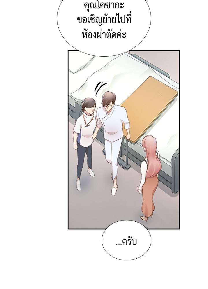 แด่ 3 เดือนสุดท้ายด้วยใจสลาย - หน้า 68
