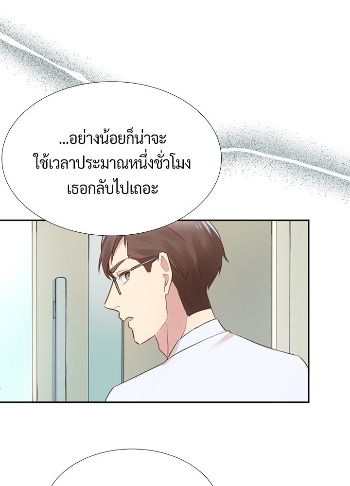 แด่ 3 เดือนสุดท้ายด้วยใจสลาย - หน้า 69