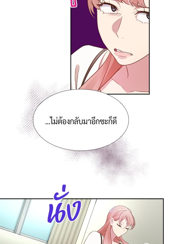 แด่ 3 เดือนสุดท้ายด้วยใจสลาย - หน้า 72
