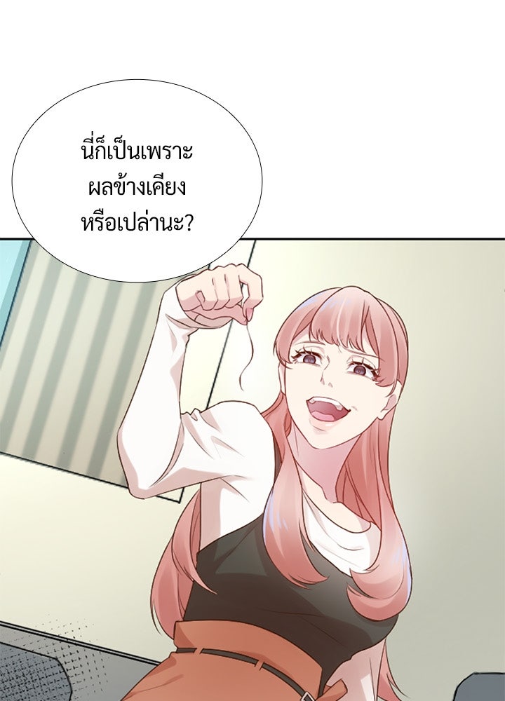 แด่ 3 เดือนสุดท้ายด้วยใจสลาย - หน้า 74