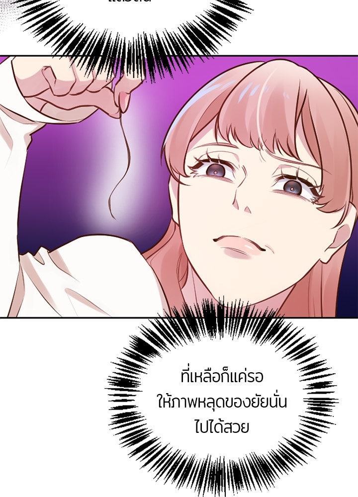 แด่ 3 เดือนสุดท้ายด้วยใจสลาย - หน้า 76