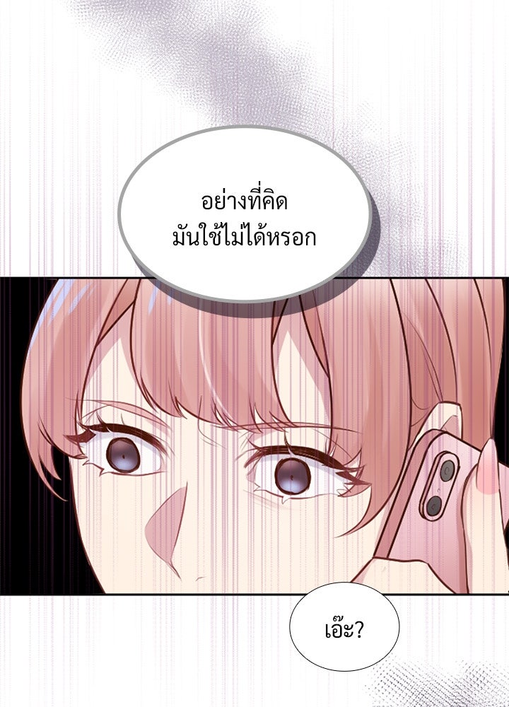 แด่ 3 เดือนสุดท้ายด้วยใจสลาย - หน้า 79