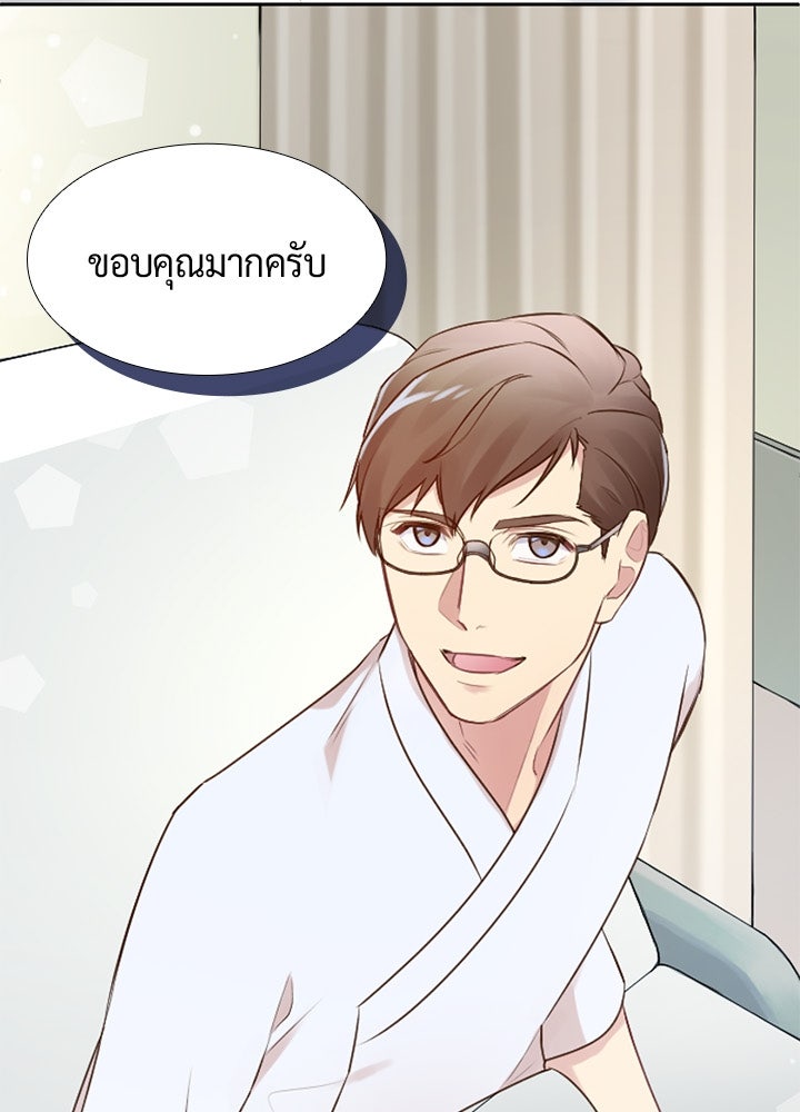 แด่ 3 เดือนสุดท้ายด้วยใจสลาย - หน้า 9