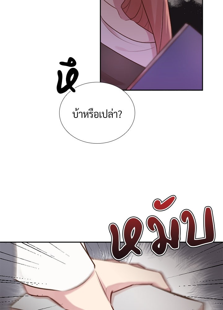 แด่ 3 เดือนสุดท้ายด้วยใจสลาย - หน้า 16