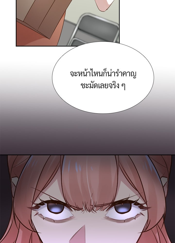 แด่ 3 เดือนสุดท้ายด้วยใจสลาย - หน้า 18
