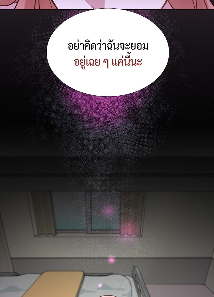 แด่ 3 เดือนสุดท้ายด้วยใจสลาย - หน้า 19