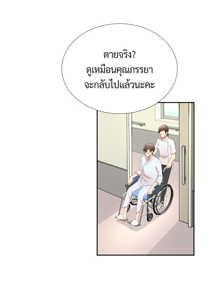 แด่ 3 เดือนสุดท้ายด้วยใจสลาย - หน้า 22