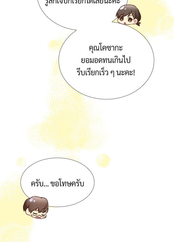 แด่ 3 เดือนสุดท้ายด้วยใจสลาย - หน้า 24