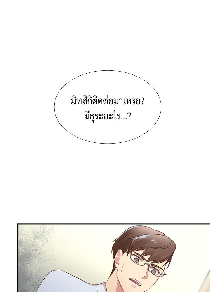 แด่ 3 เดือนสุดท้ายด้วยใจสลาย - หน้า 28