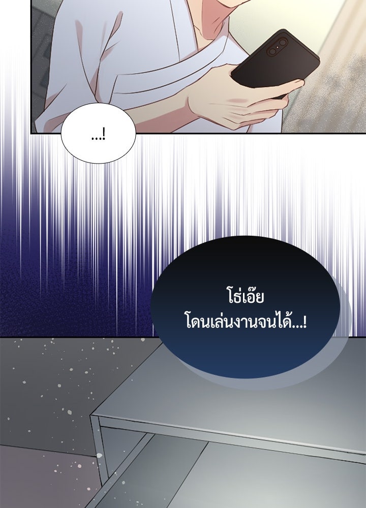 แด่ 3 เดือนสุดท้ายด้วยใจสลาย - หน้า 29