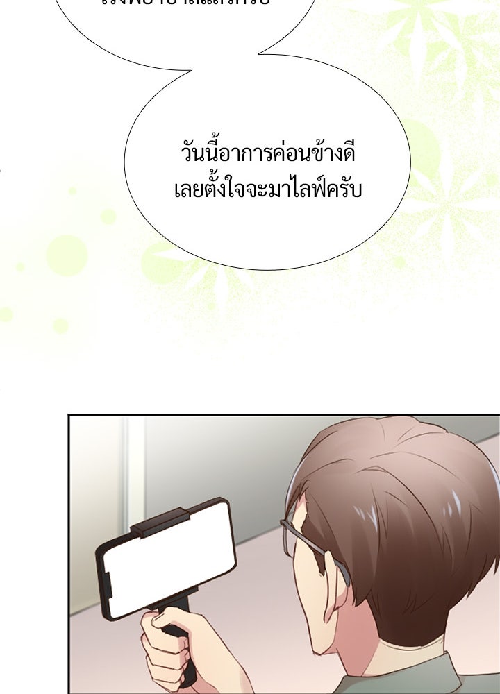 แด่ 3 เดือนสุดท้ายด้วยใจสลาย - หน้า 36