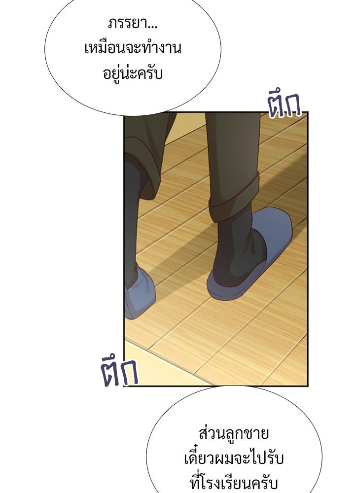แด่ 3 เดือนสุดท้ายด้วยใจสลาย - หน้า 41