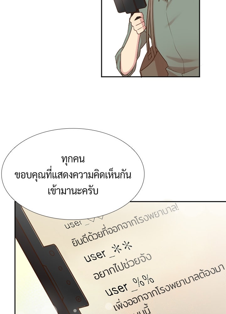 แด่ 3 เดือนสุดท้ายด้วยใจสลาย - หน้า 44