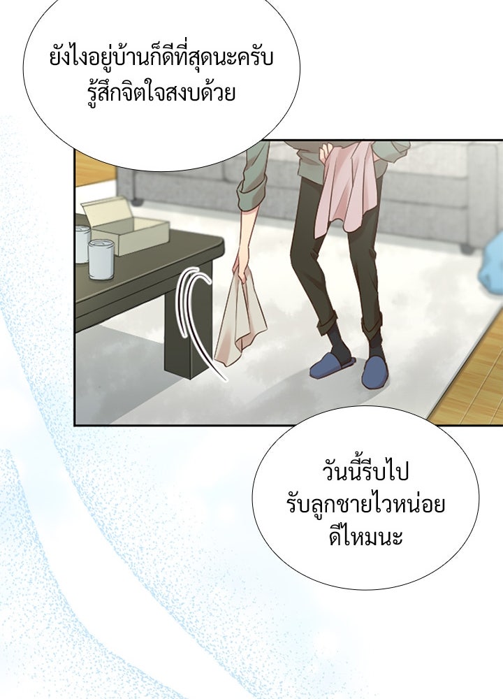 แด่ 3 เดือนสุดท้ายด้วยใจสลาย - หน้า 47