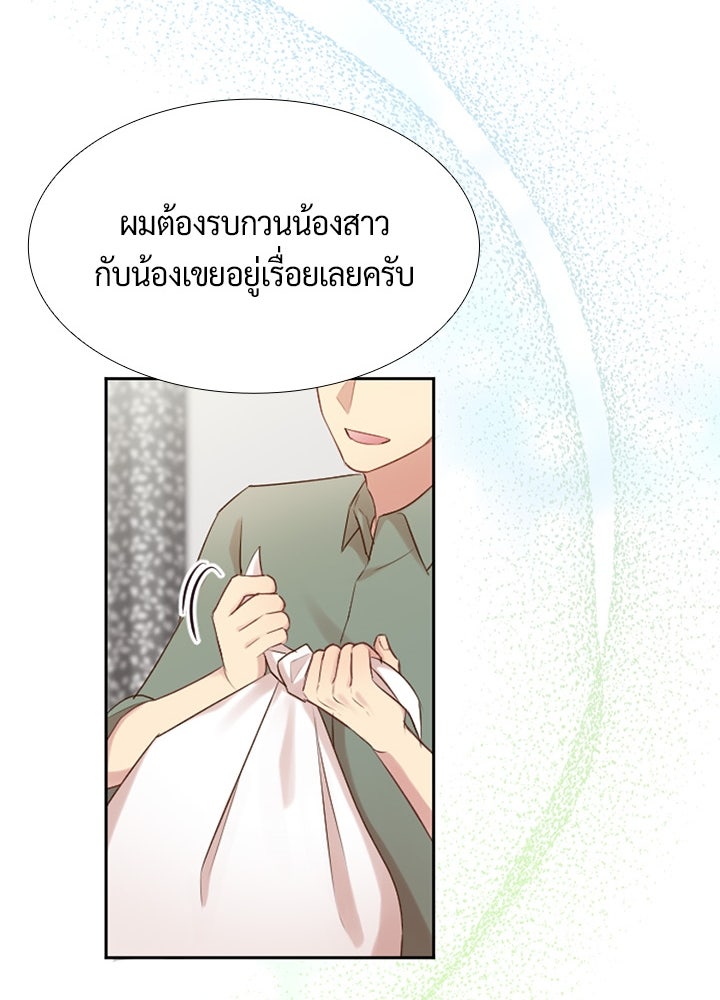แด่ 3 เดือนสุดท้ายด้วยใจสลาย - หน้า 48