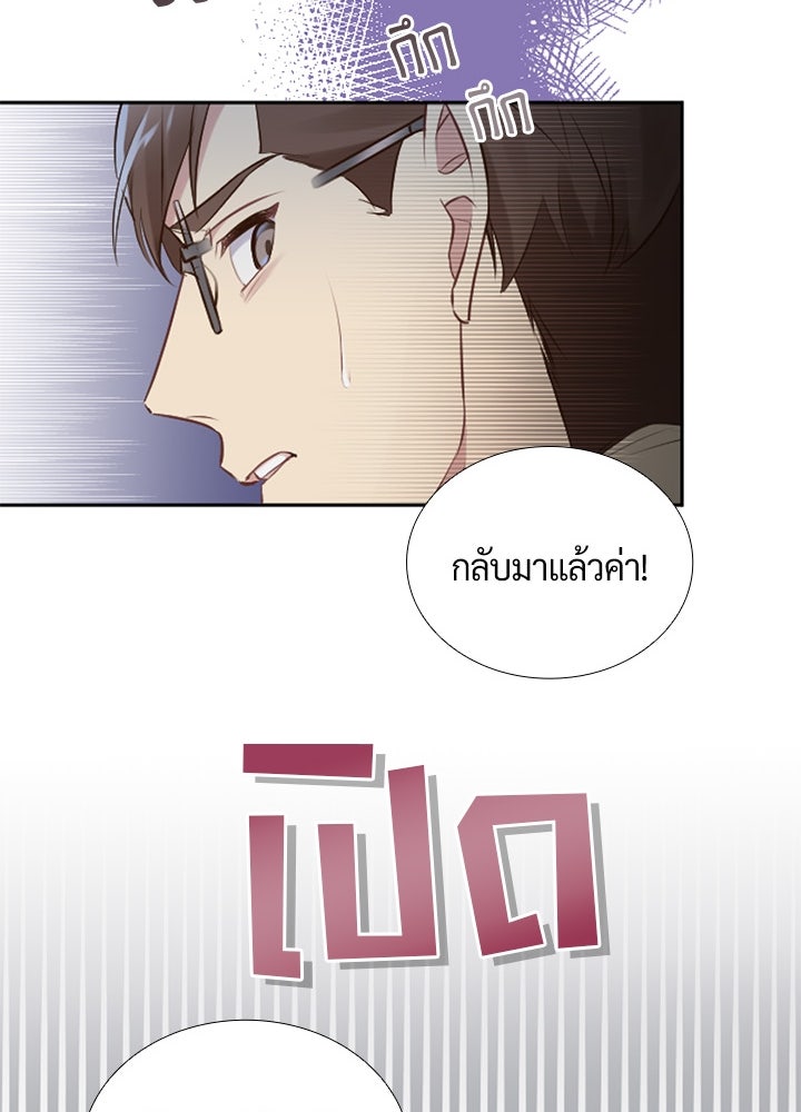 แด่ 3 เดือนสุดท้ายด้วยใจสลาย - หน้า 52