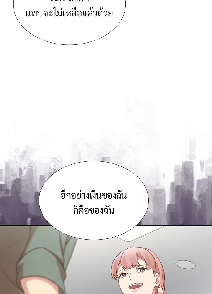 แด่ 3 เดือนสุดท้ายด้วยใจสลาย - หน้า 59