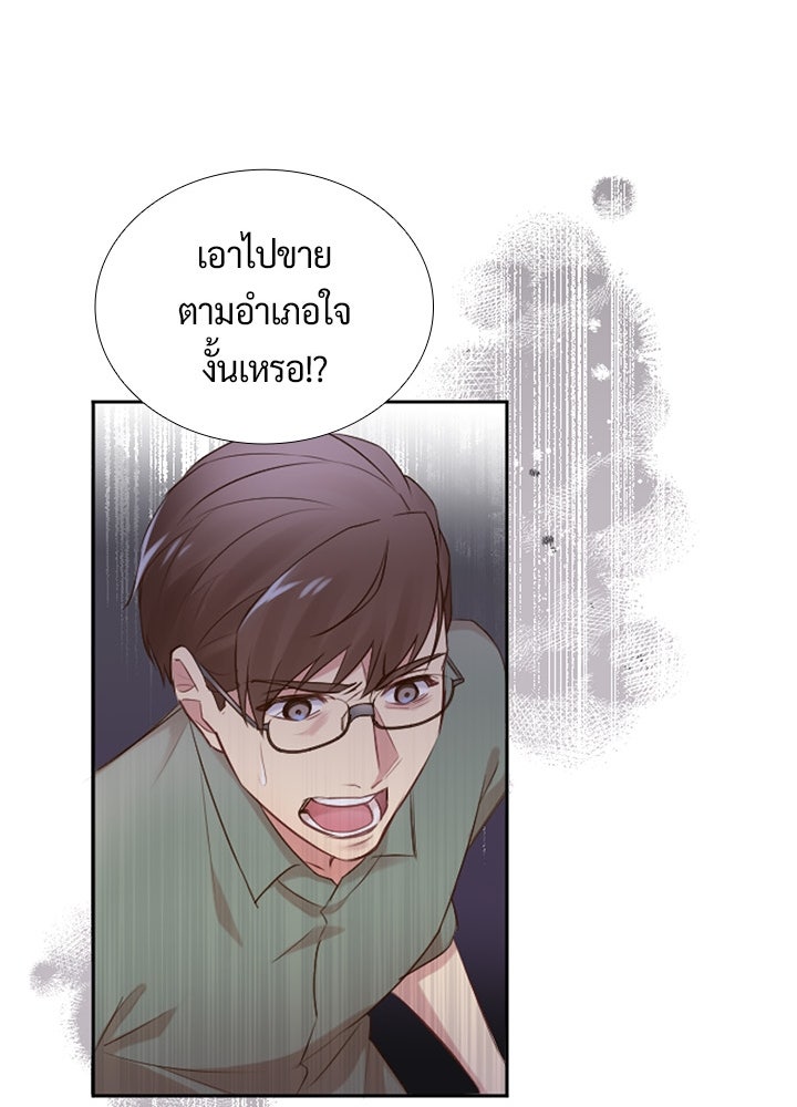 แด่ 3 เดือนสุดท้ายด้วยใจสลาย - หน้า 64
